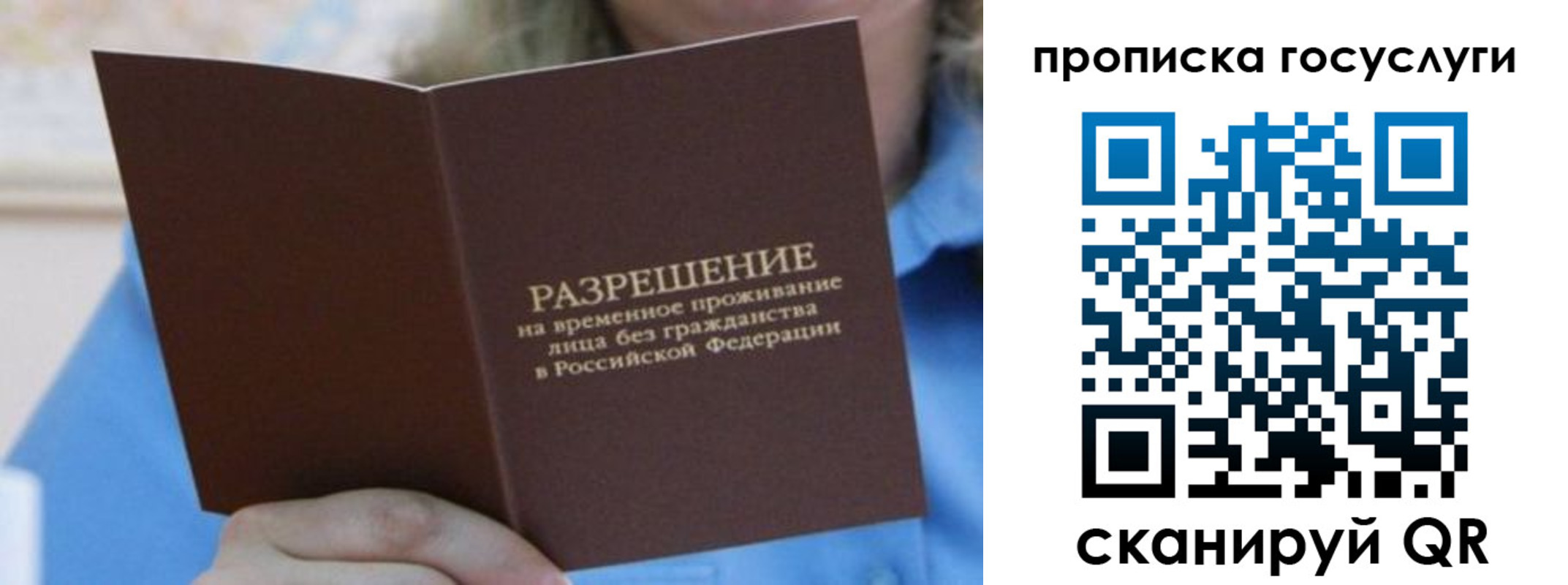 временная регистрация госуслуги в Хадыженске