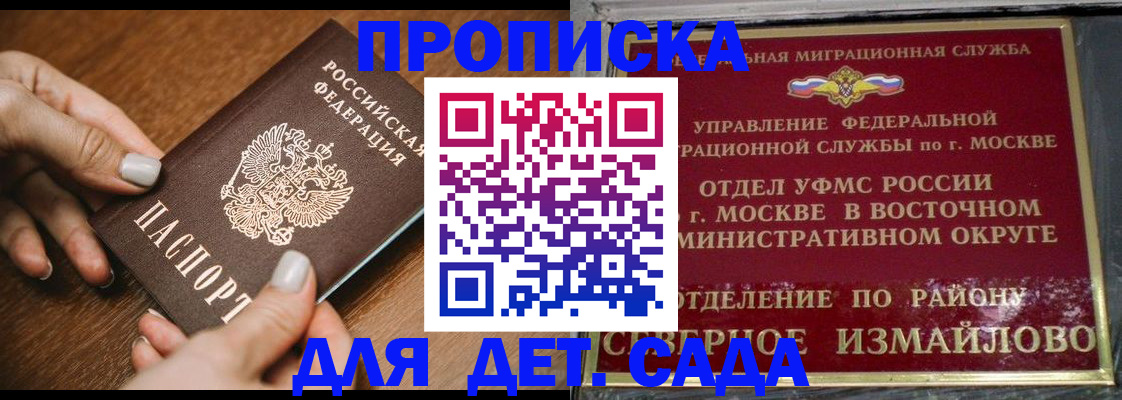 прописка для военкомата в Хадыженске