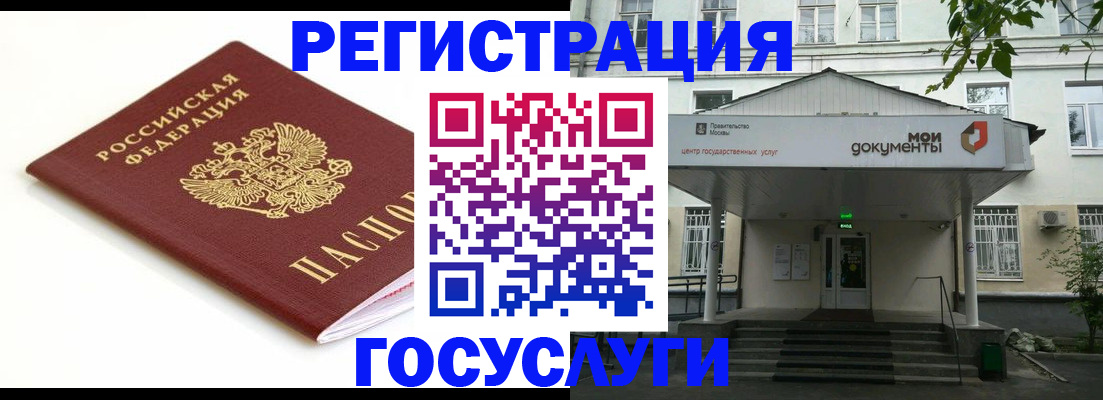 временная регистрация купить в Хадыженске