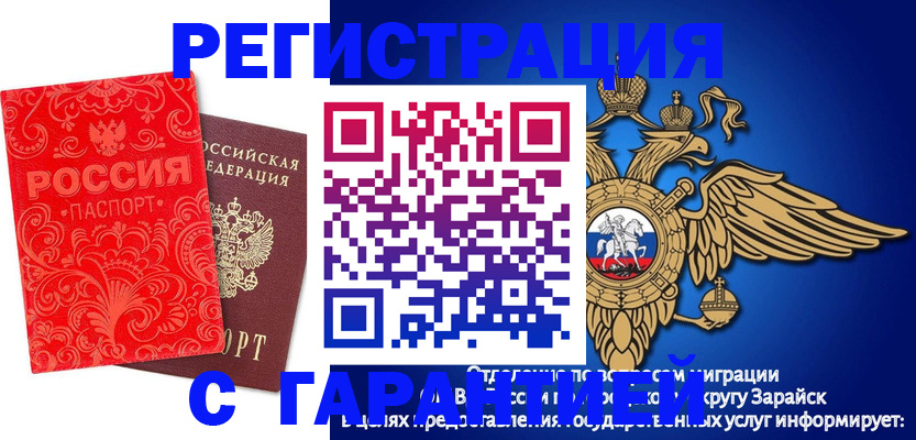 миграционный учет в Хадыженске