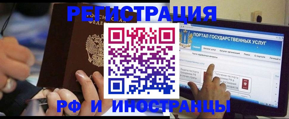 временная регистрация собственник в Хадыженске