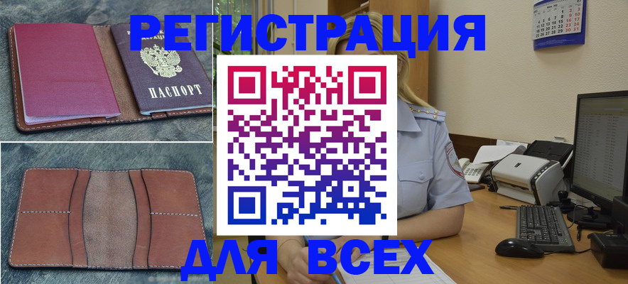 прописка от собственника в Хадыженске